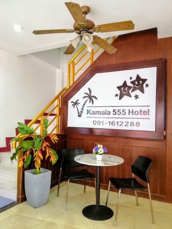 Kamala 555 Hotel ภายนอก รูปภาพ